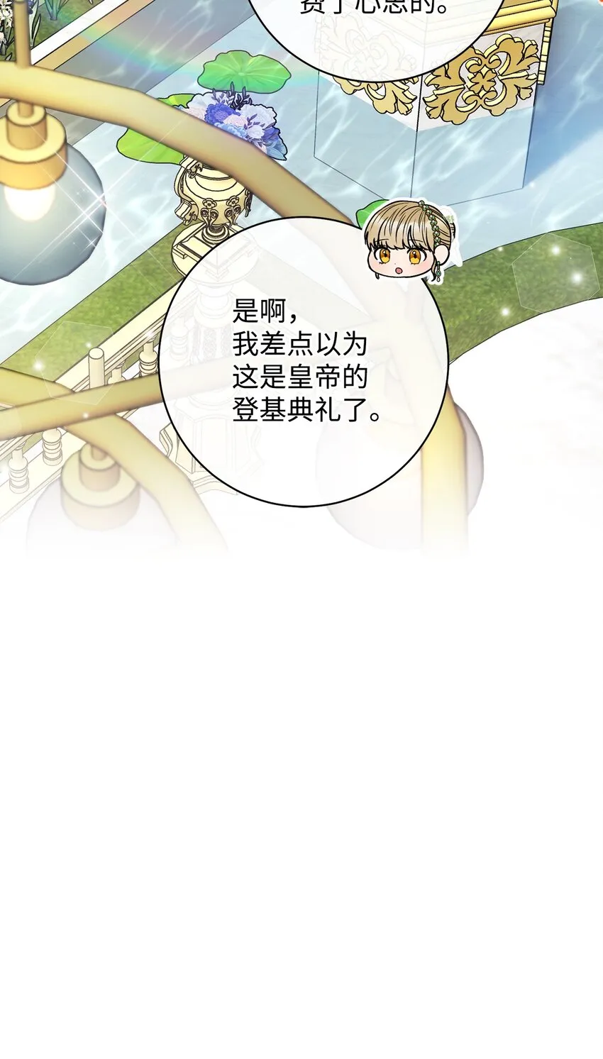 55继位仪式 第36页
