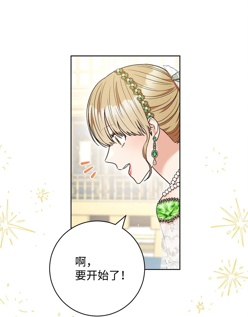 55继位仪式 第37页