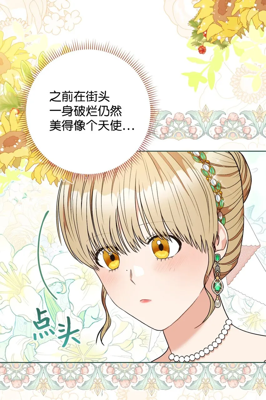 55继位仪式 第54页