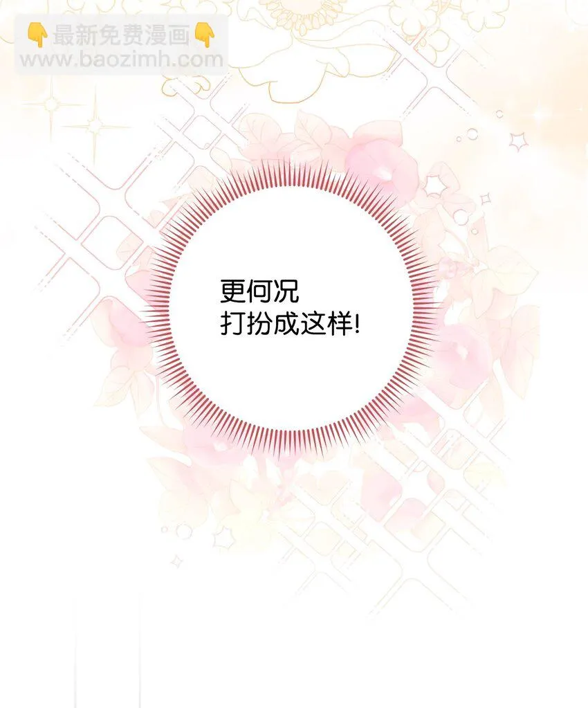 55继位仪式 第55页