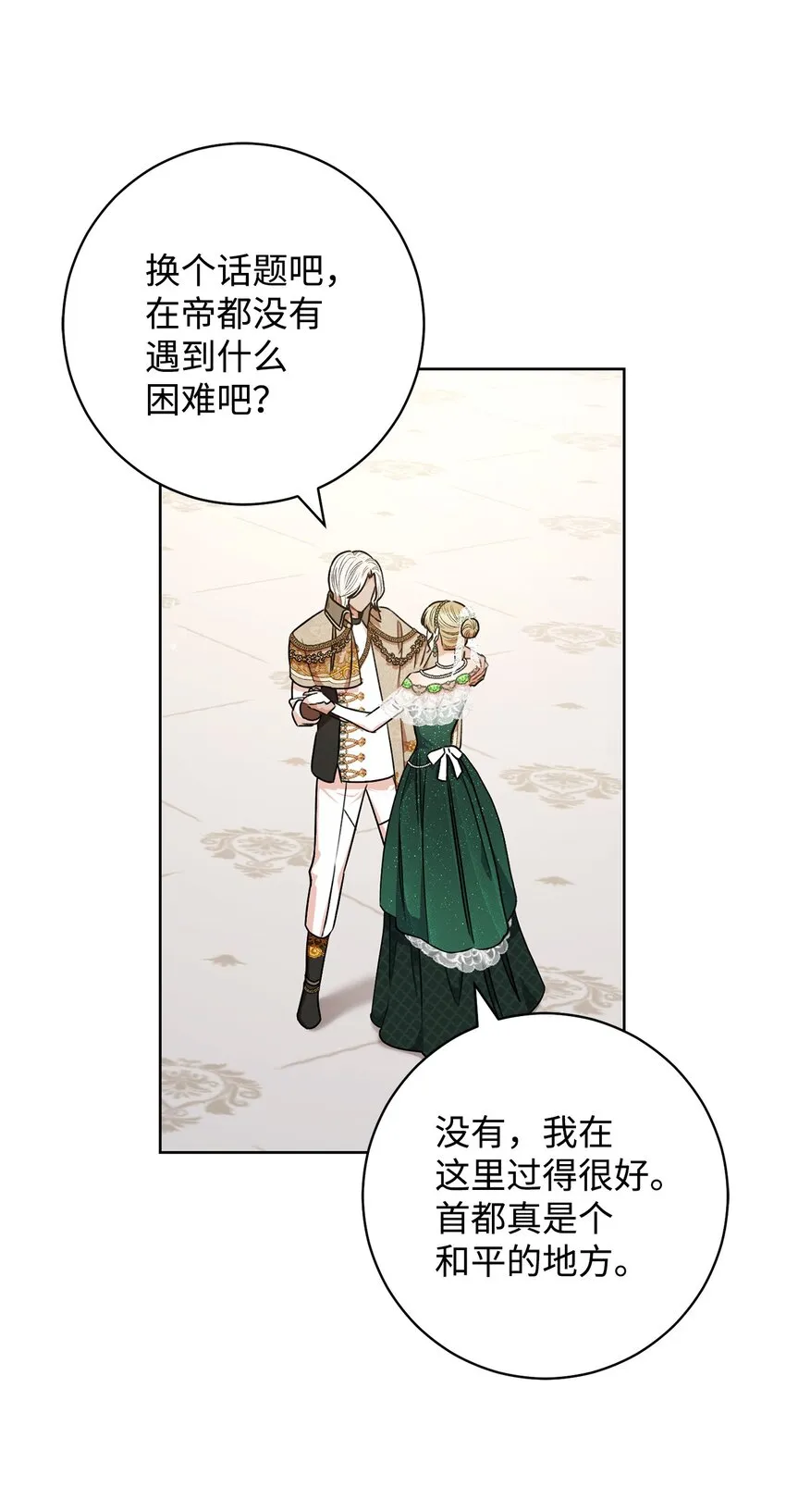 56解围 第38页