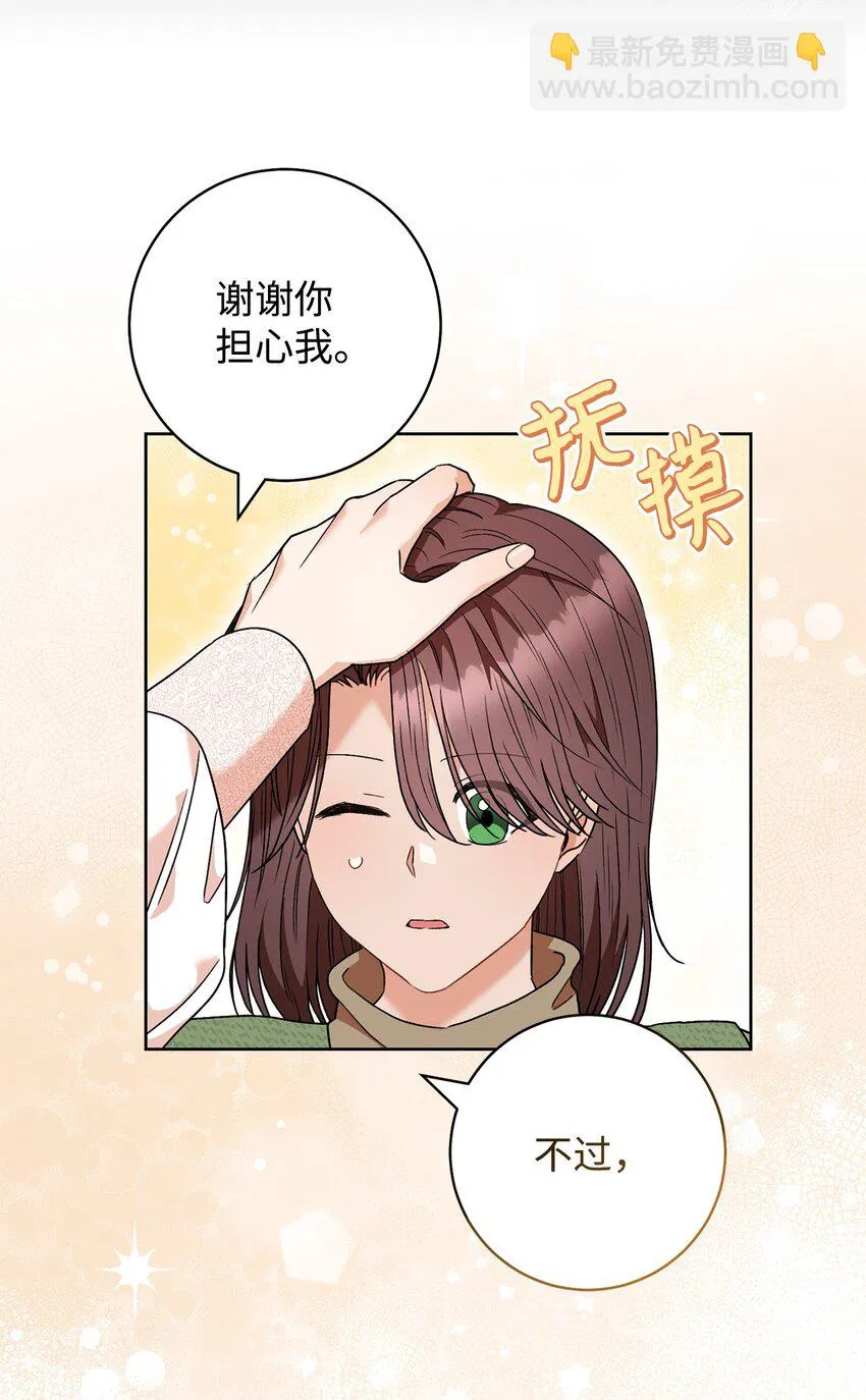 54失联 第6页