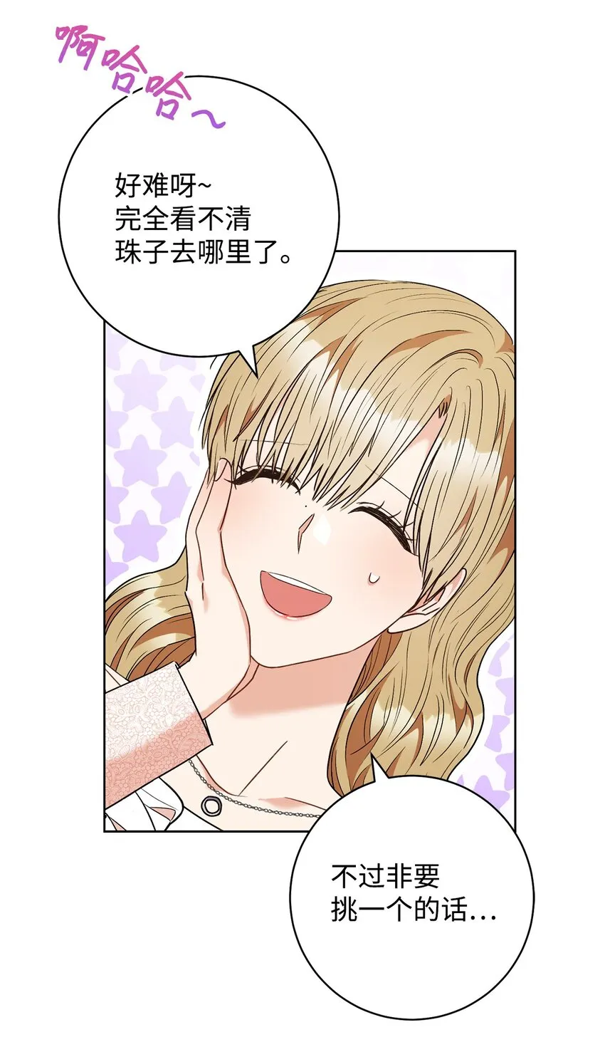 54失联 第20页