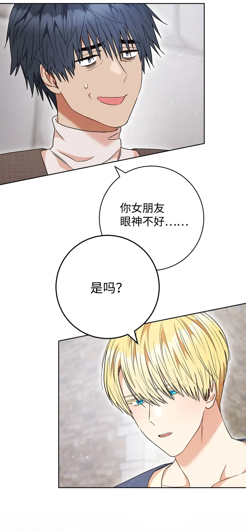 54失联 第28页
