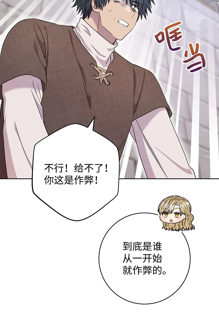 54失联 第37页