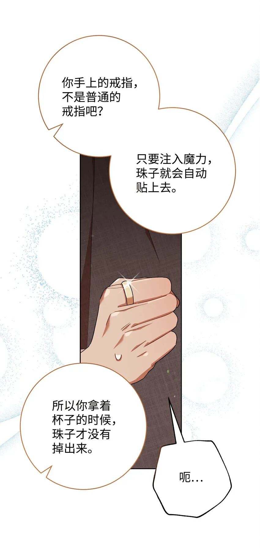 54失联 第38页