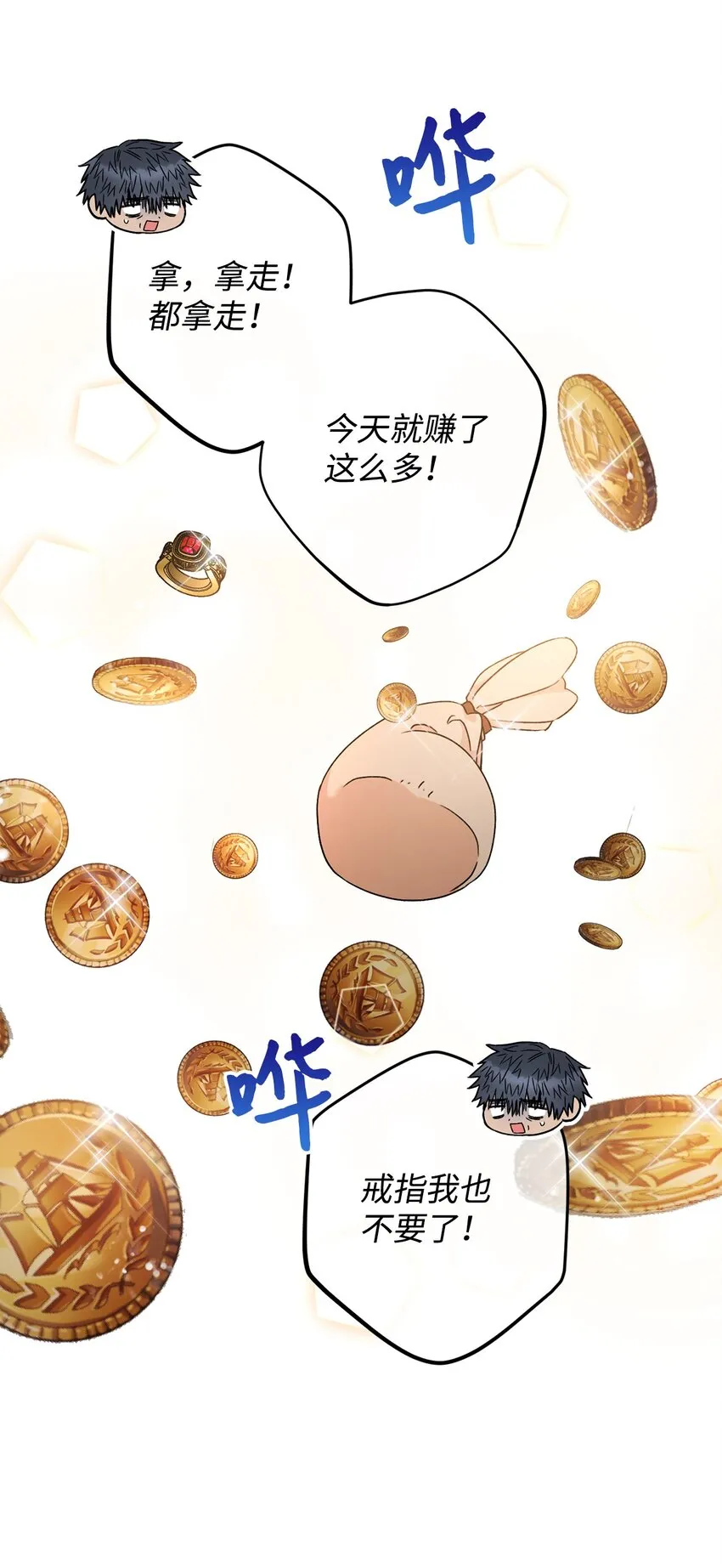 54失联 第43页