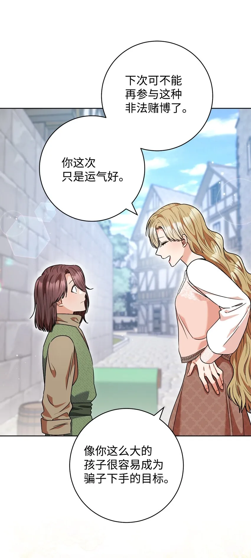 54失联 第49页