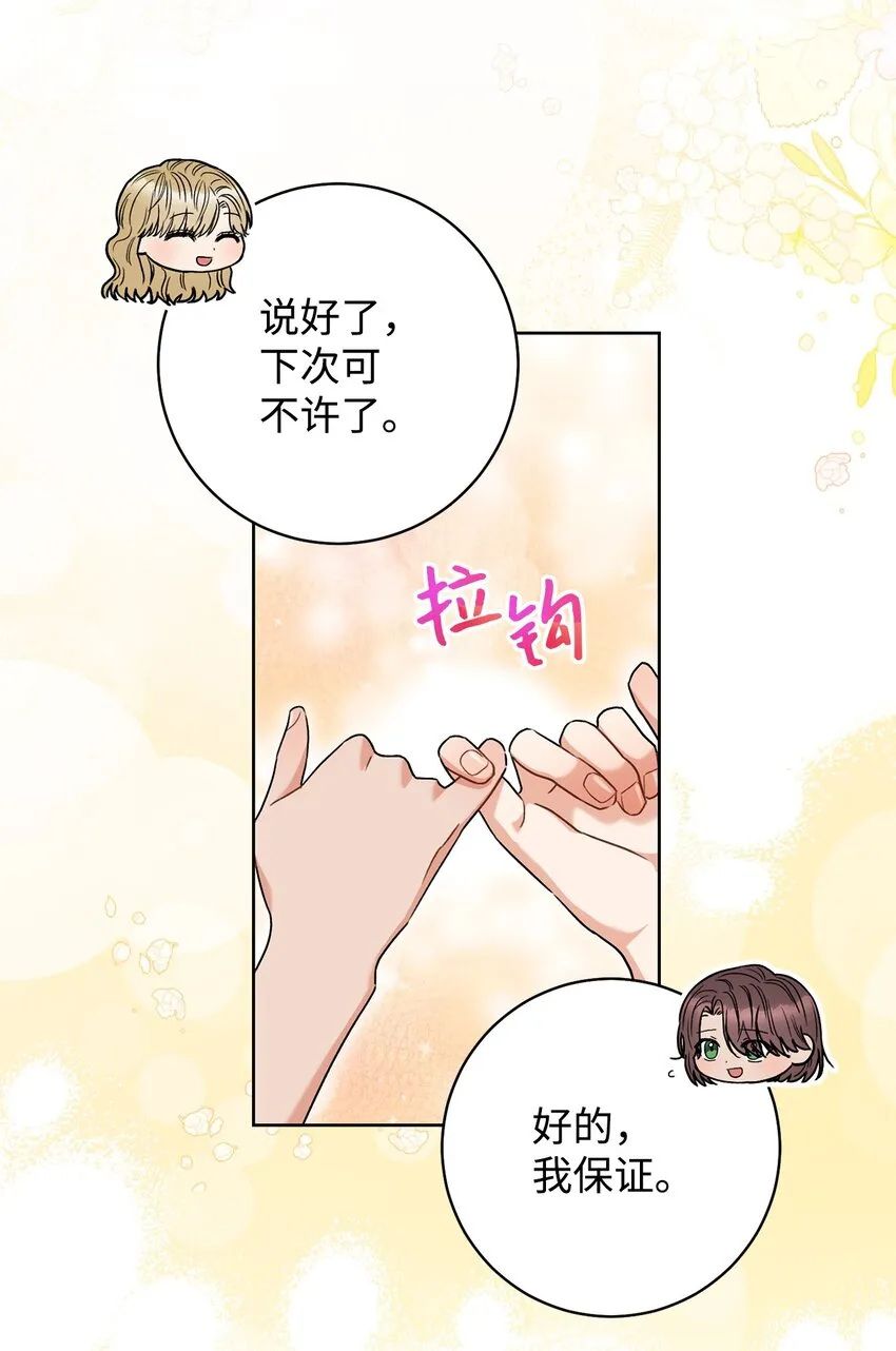 54失联 第50页