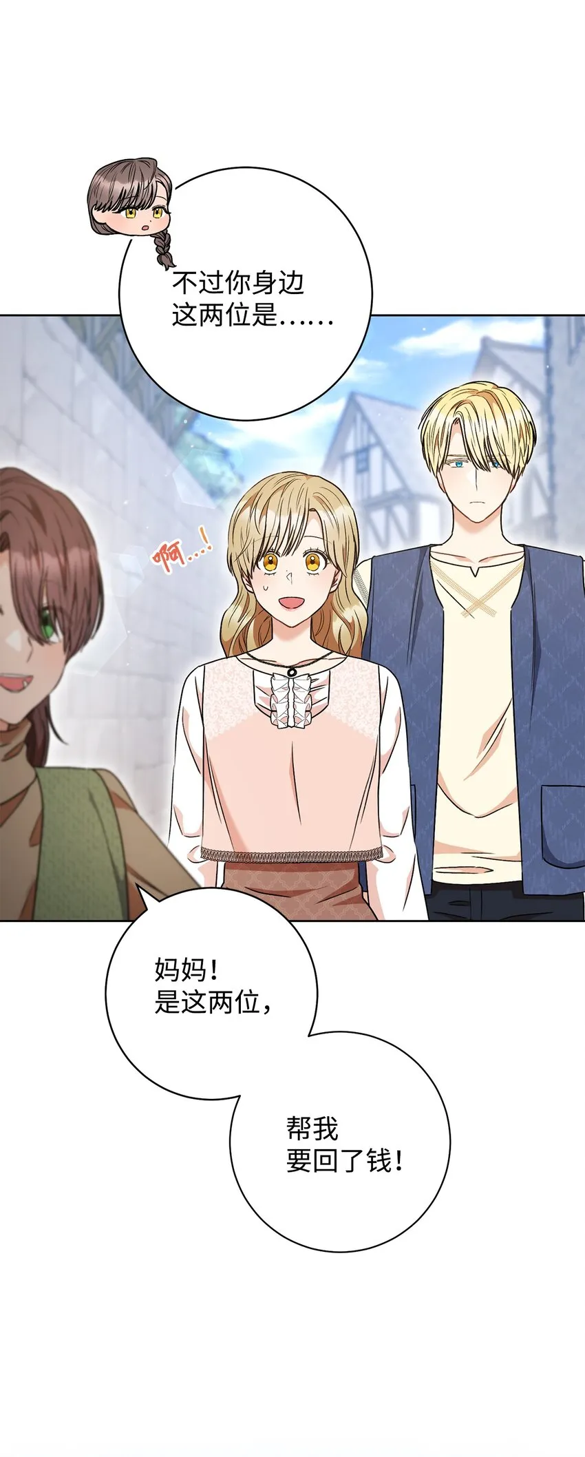 54失联 第54页