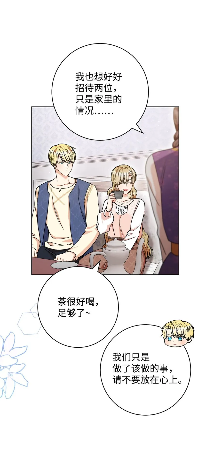 54失联 第56页