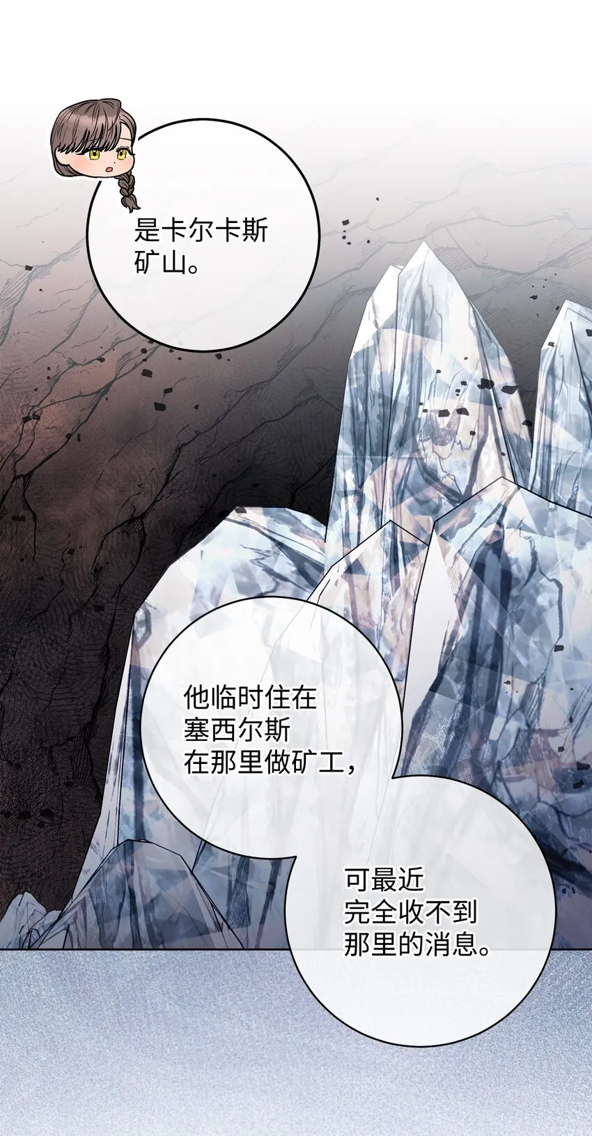 54失联 第62页