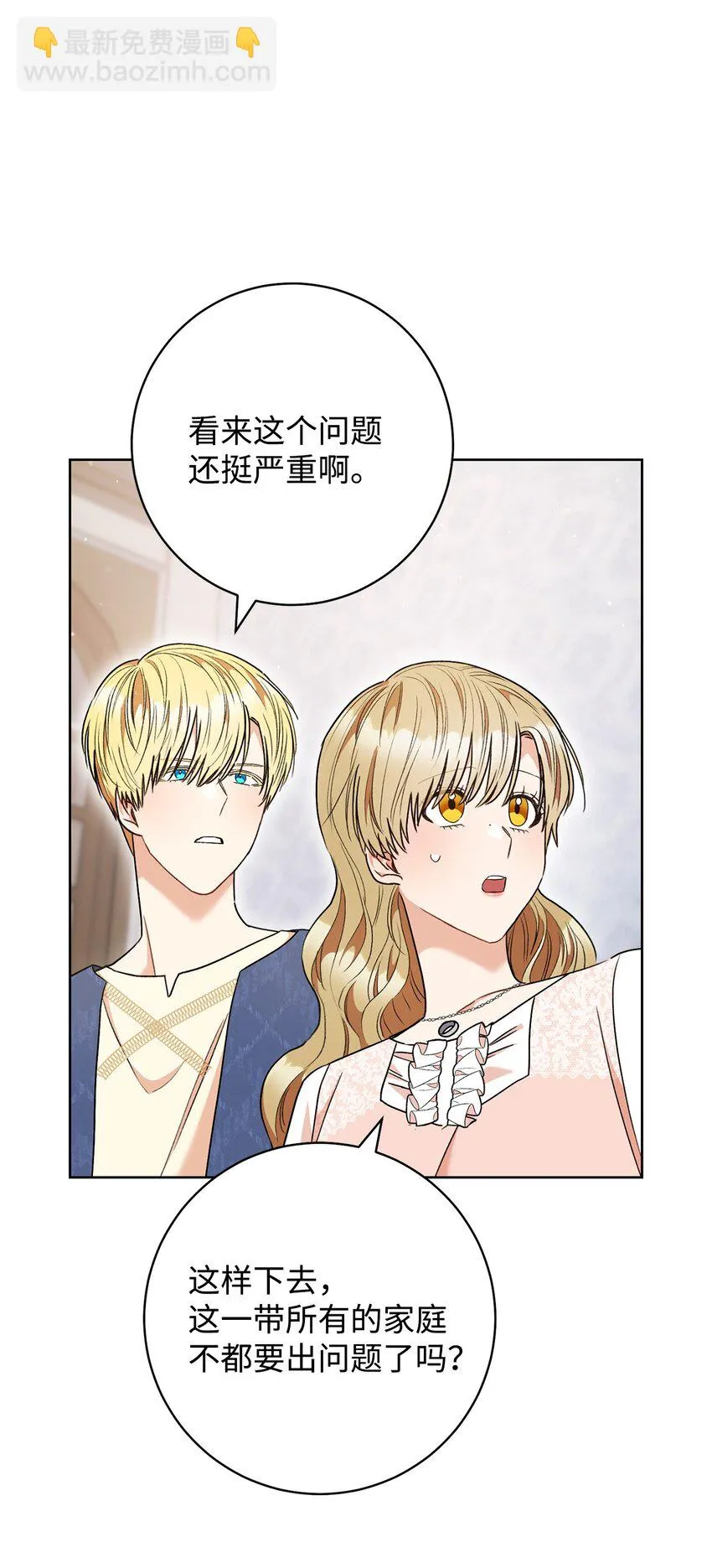 54失联 第64页