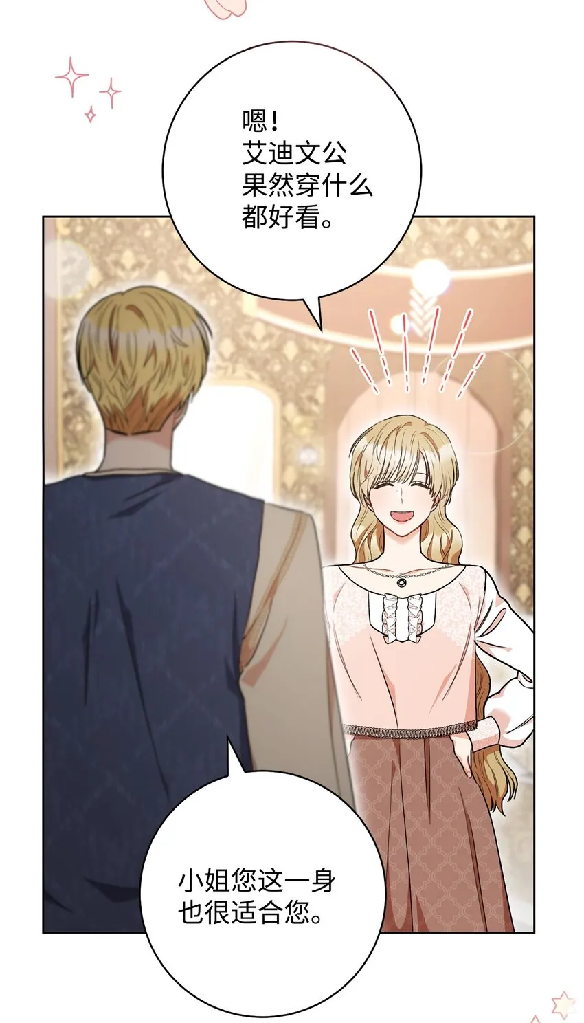 53街头骗局 第2页