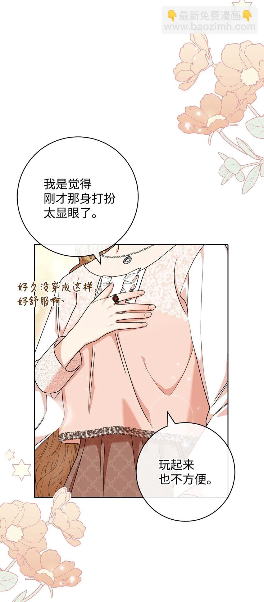53街头骗局 第3页