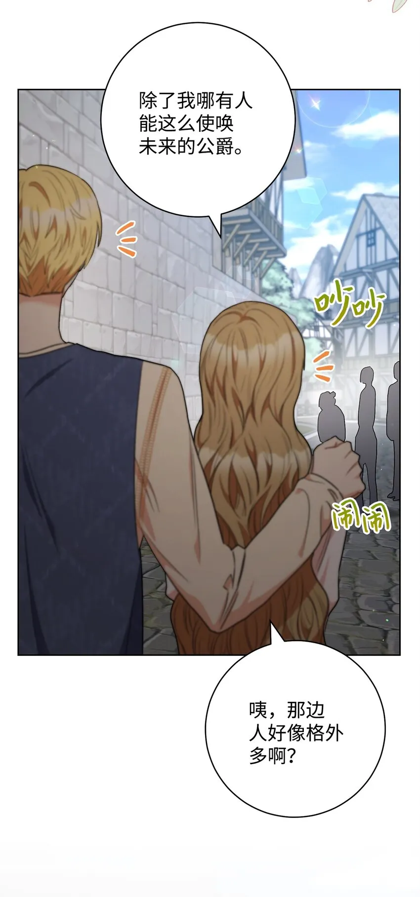 53街头骗局 第13页