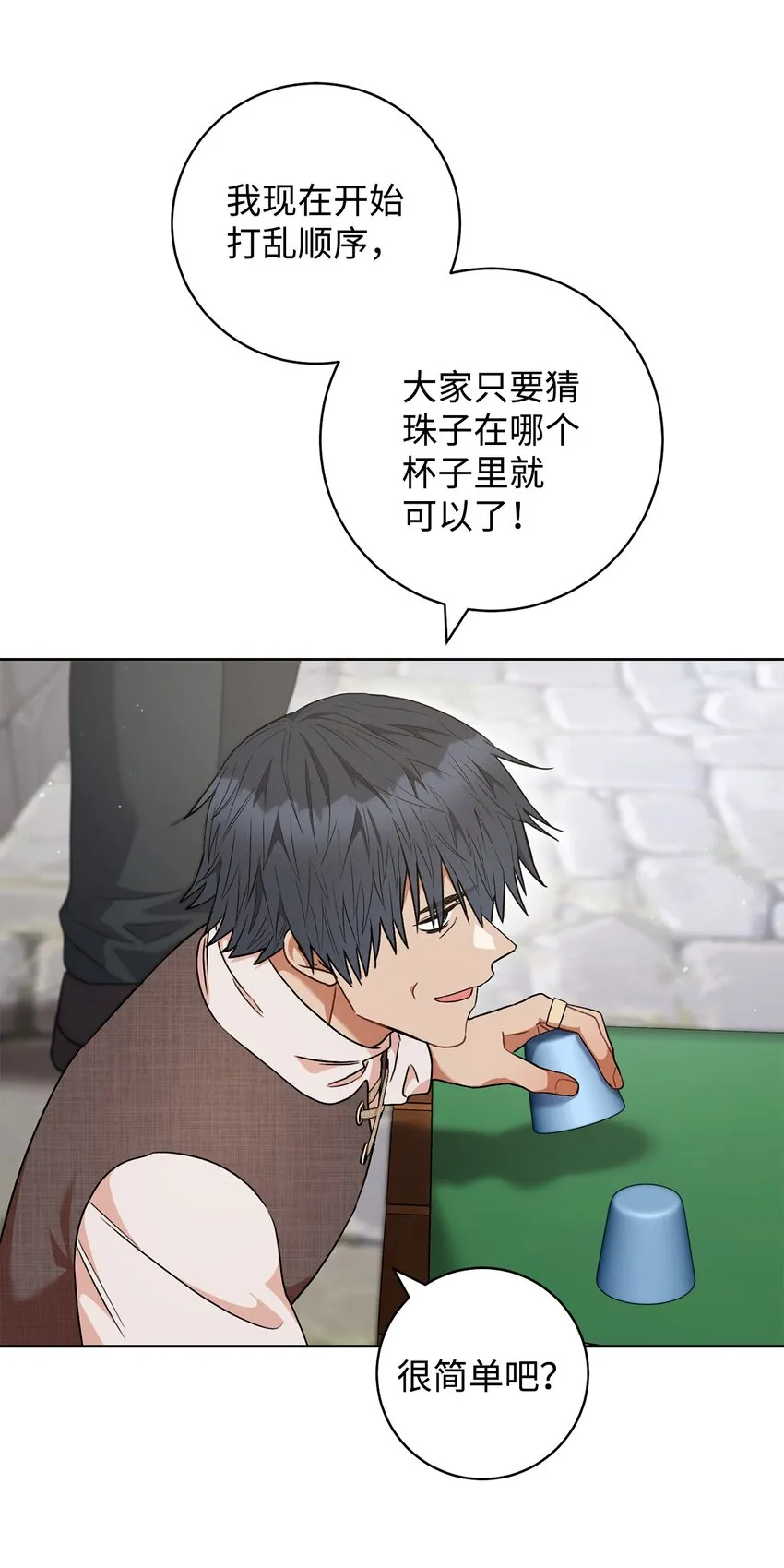 53街头骗局 第15页