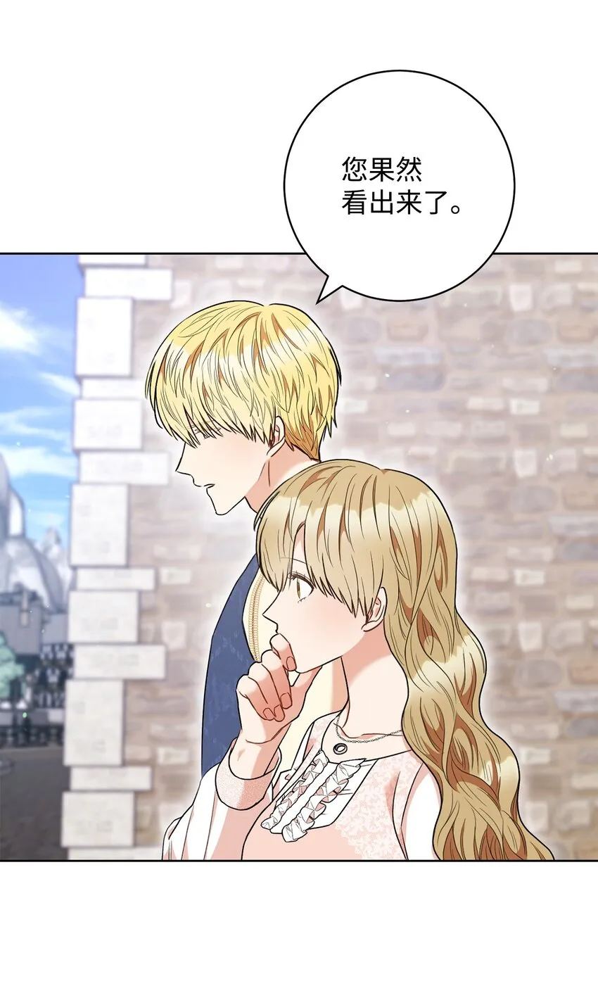 53街头骗局 第21页