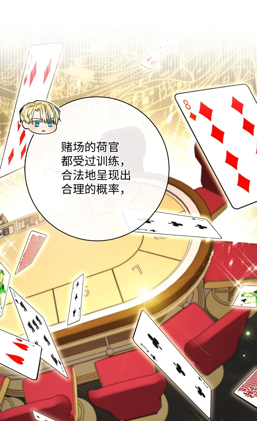 53街头骗局 第22页