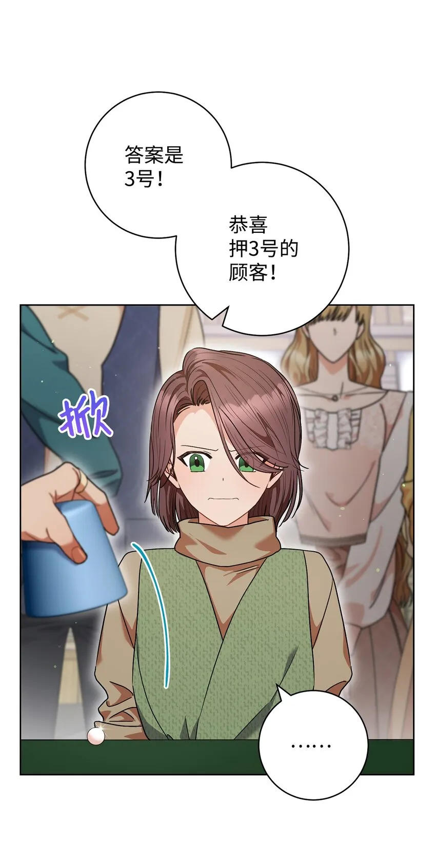 53街头骗局 第25页