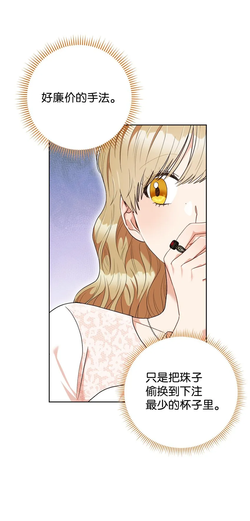 53街头骗局 第26页