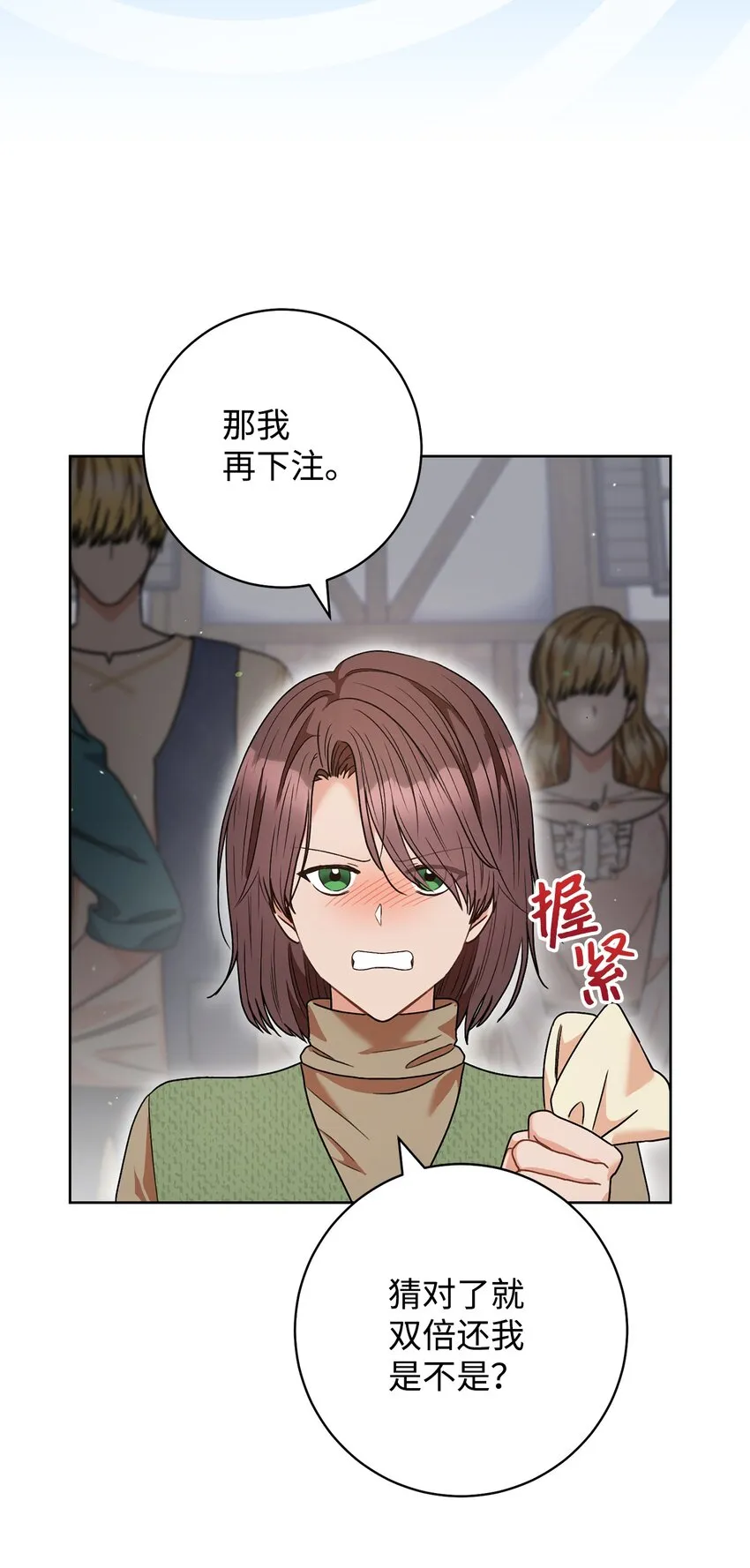 53街头骗局 第32页