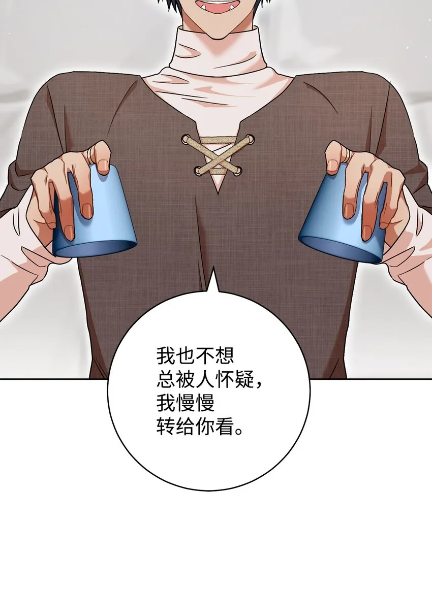 53街头骗局 第37页