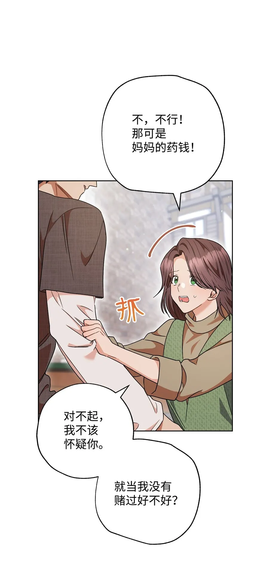 53街头骗局 第47页