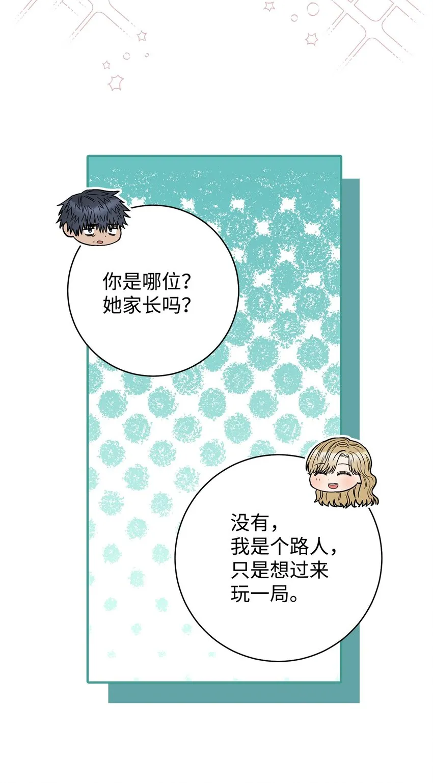 53街头骗局 第51页