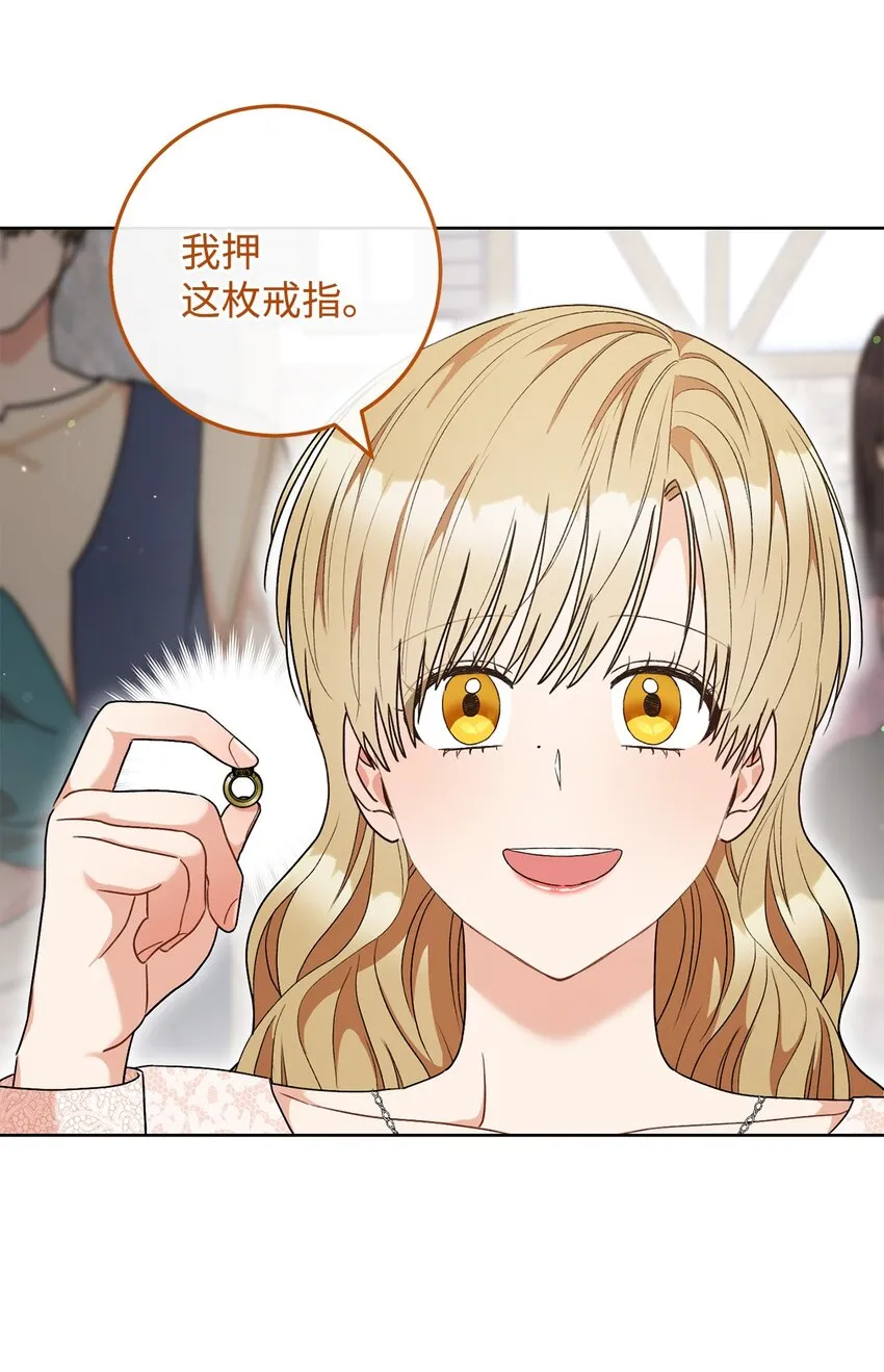 53街头骗局 第57页