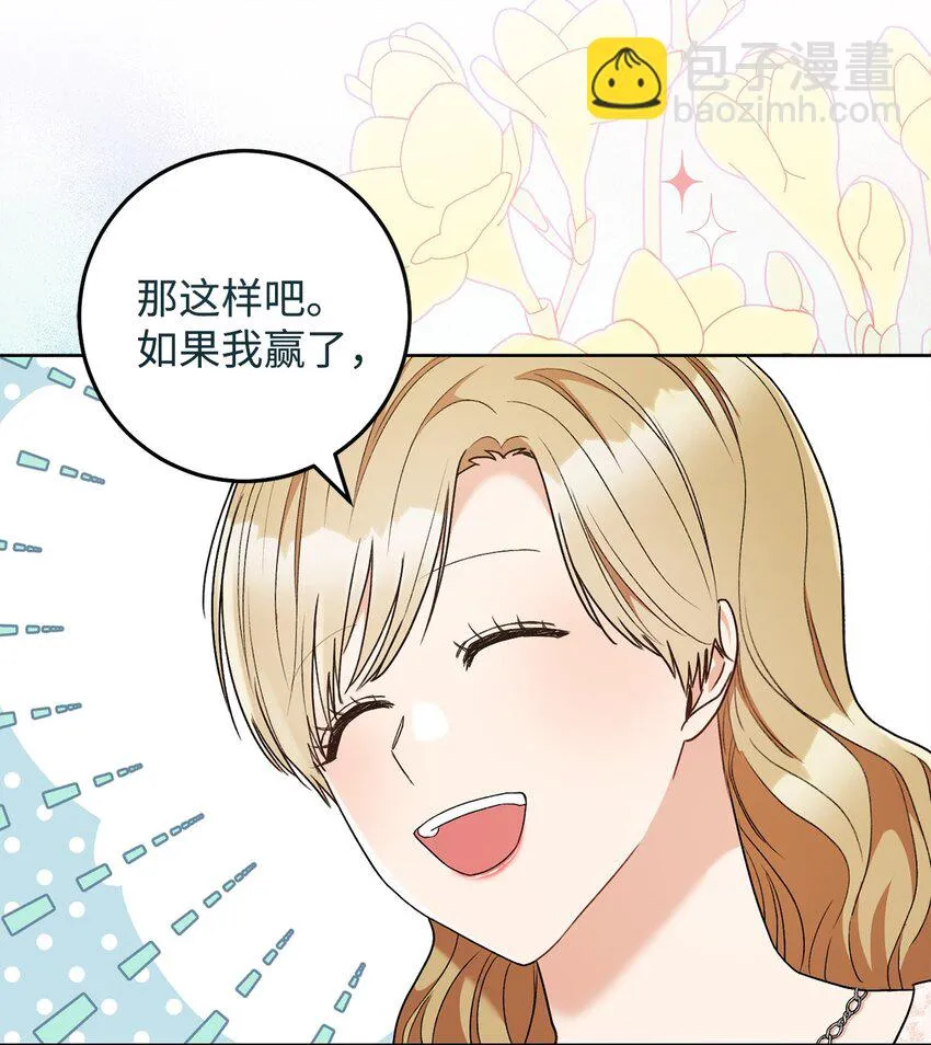 53街头骗局 第60页