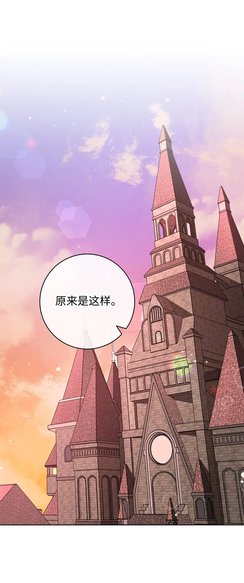 52去帝都 第5页