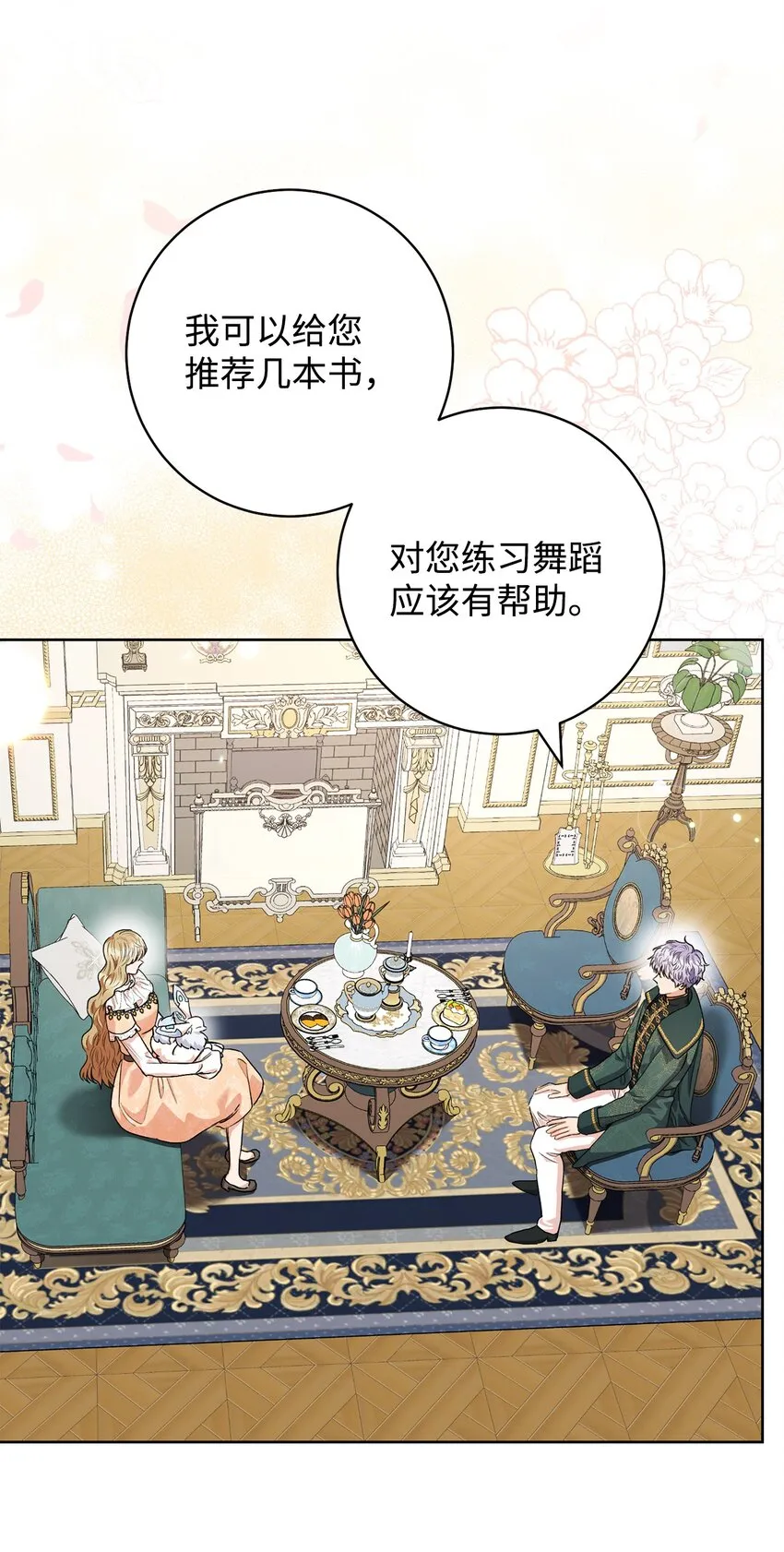 52去帝都 第6页