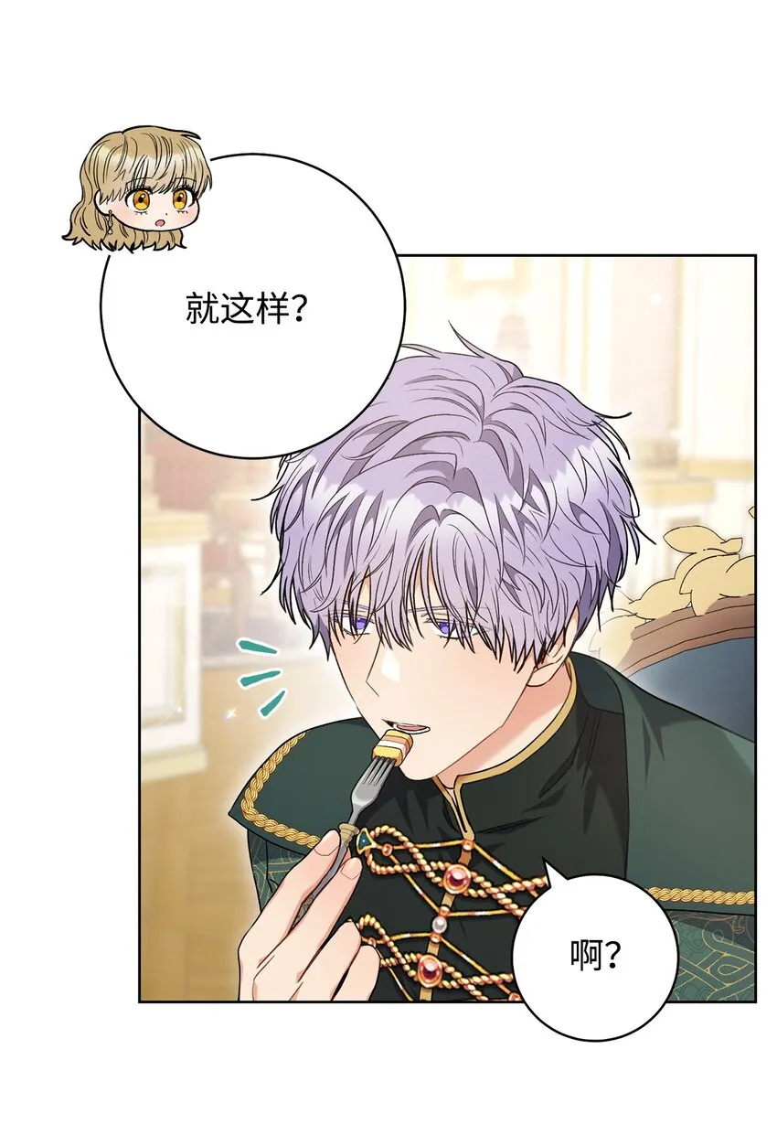 52去帝都 第8页