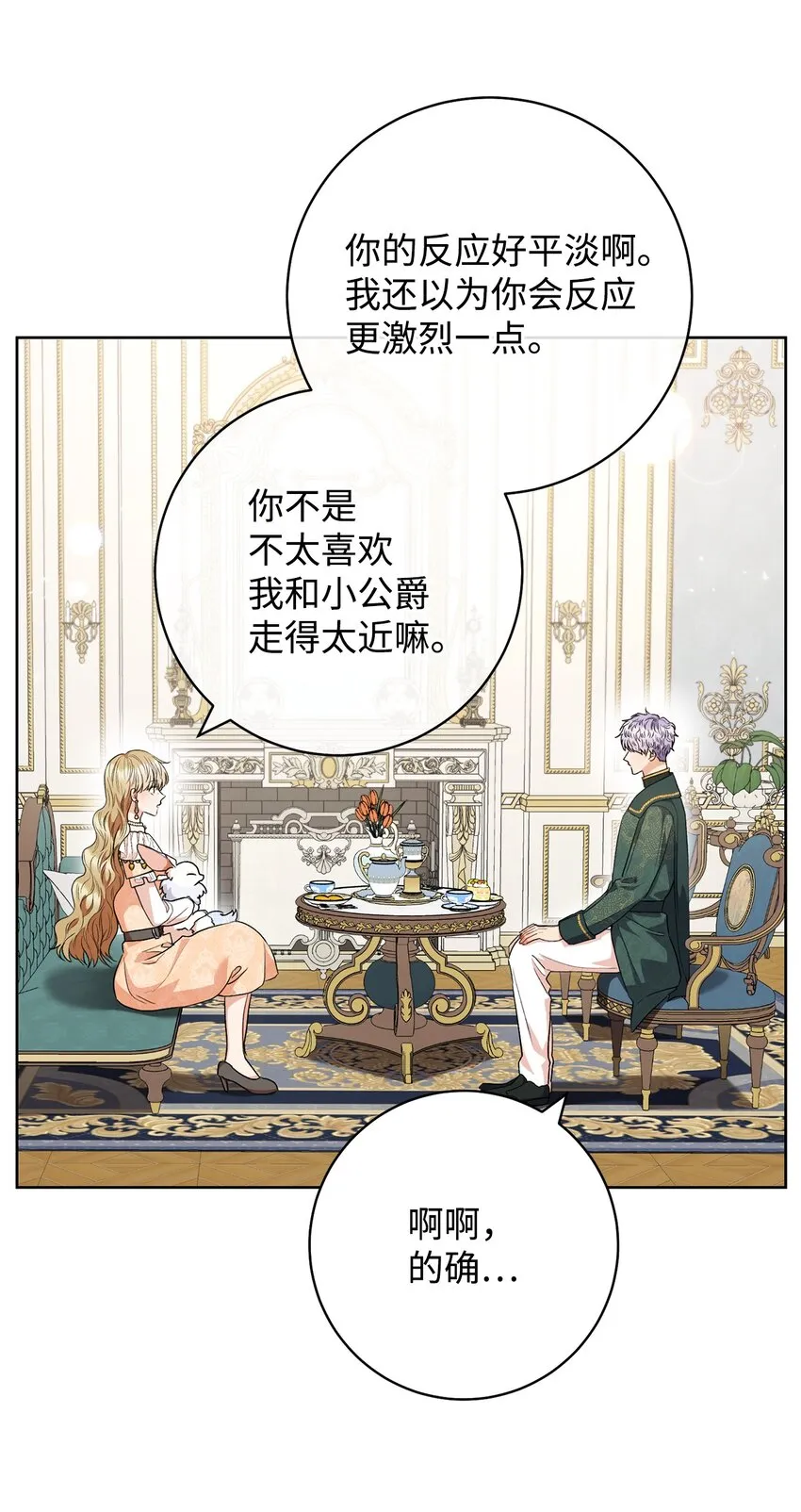 52去帝都 第9页