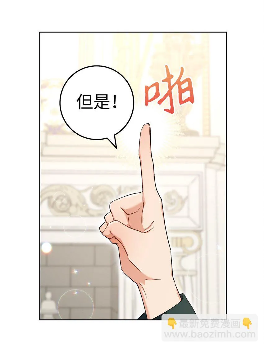 52去帝都 第13页