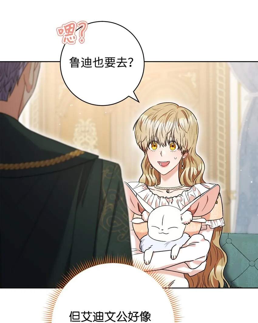 52去帝都 第15页