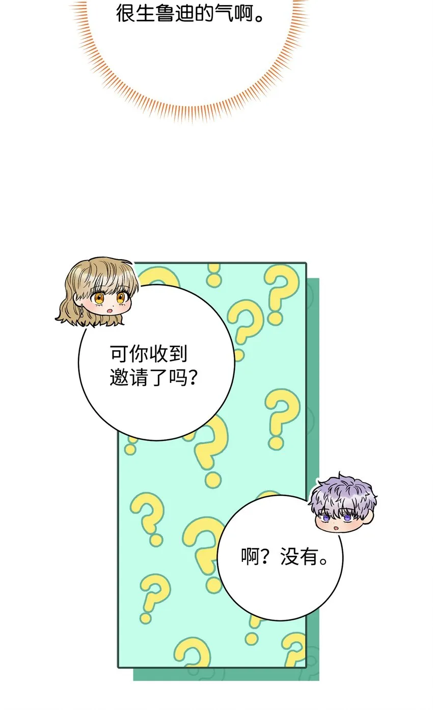52去帝都 第16页