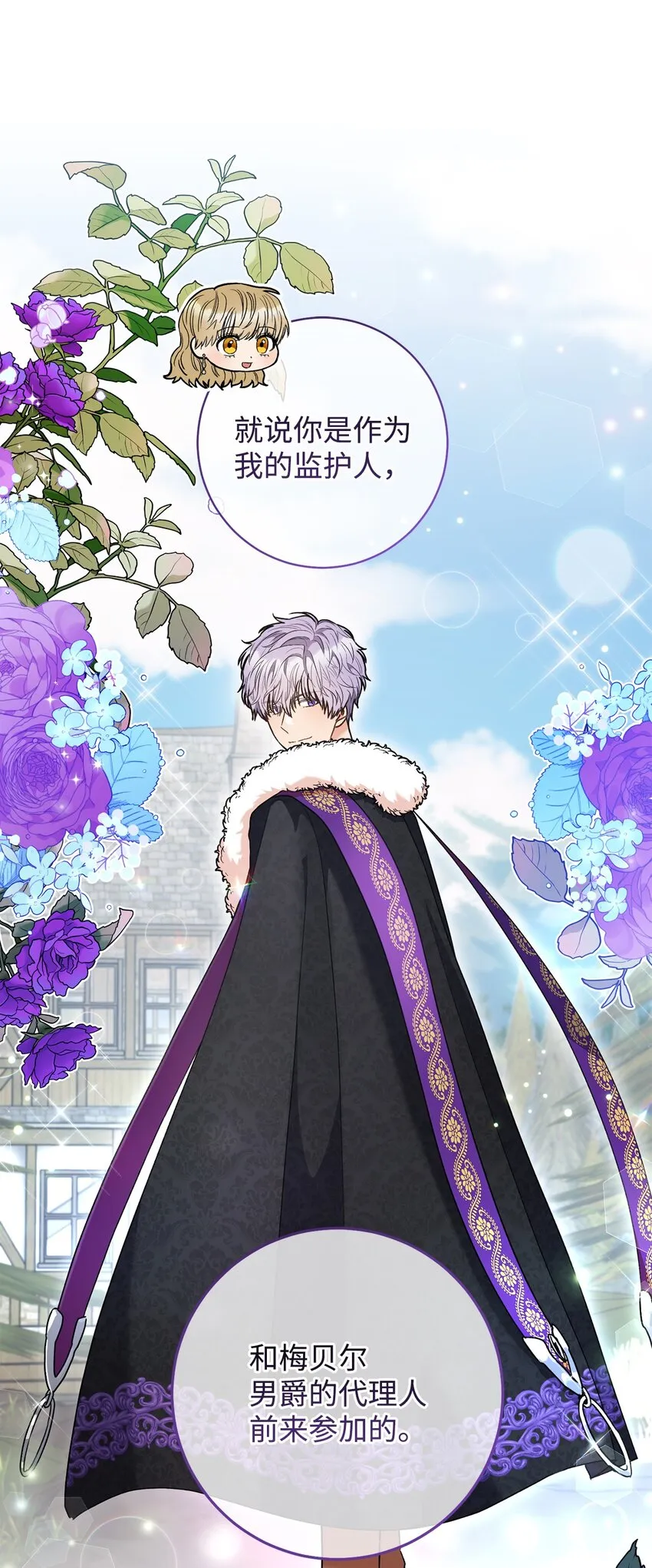 52去帝都 第21页
