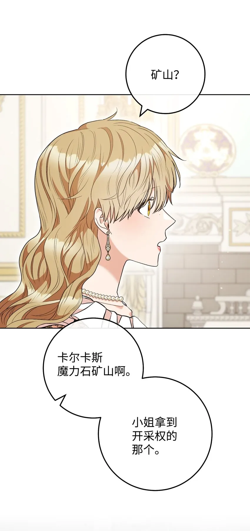 52去帝都 第27页