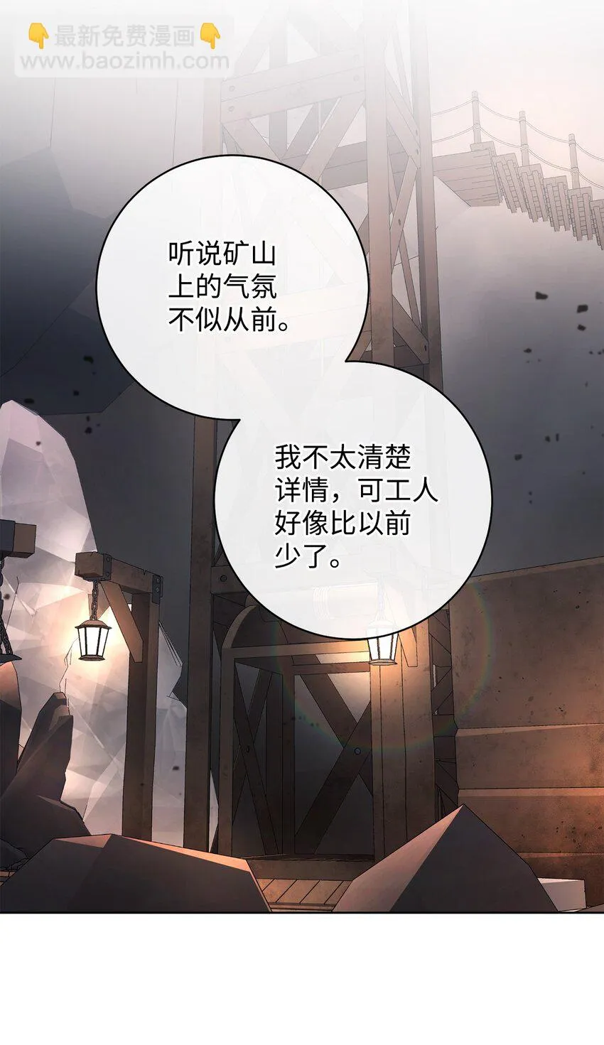 52去帝都 第28页