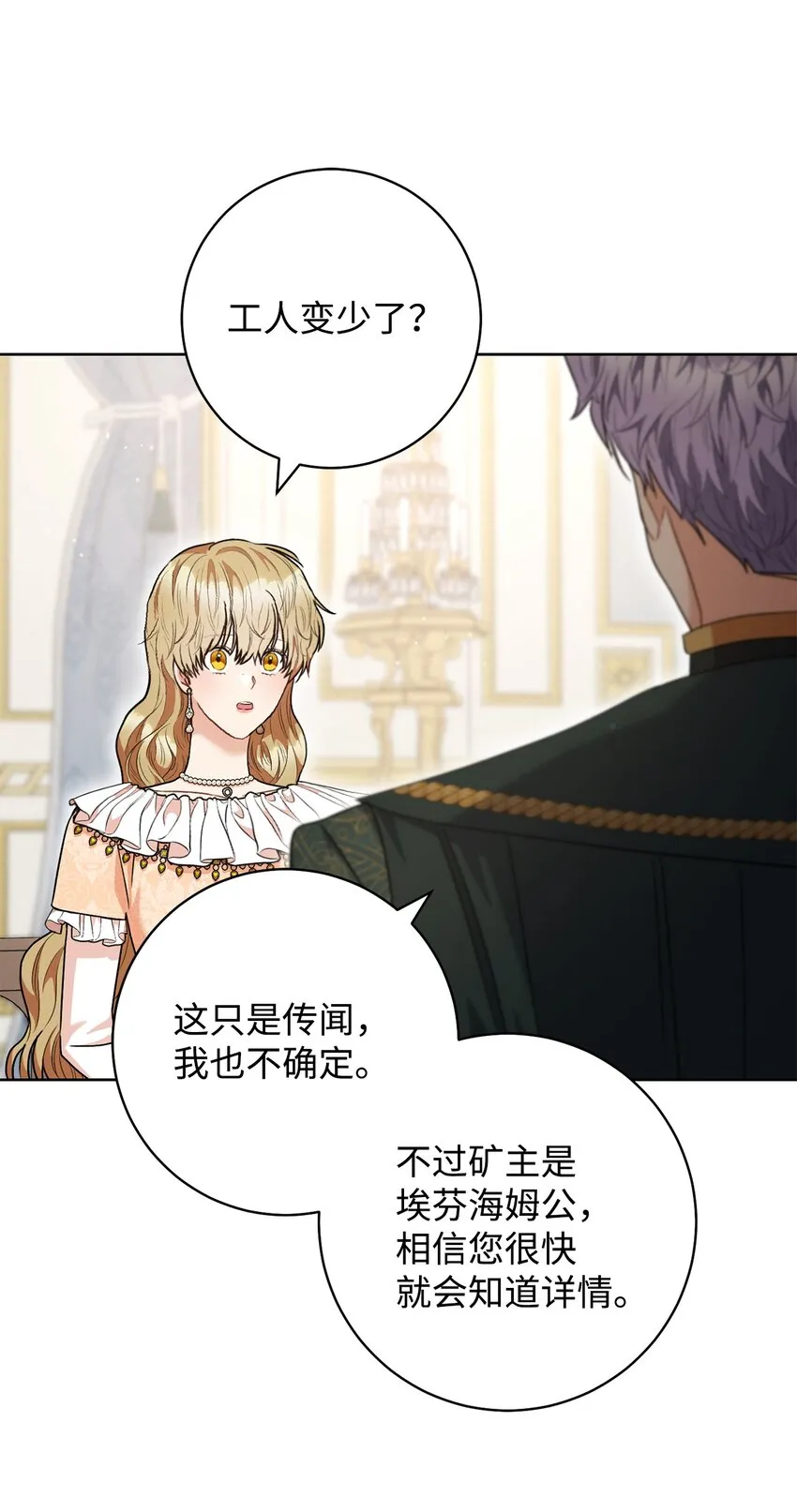 52去帝都 第29页