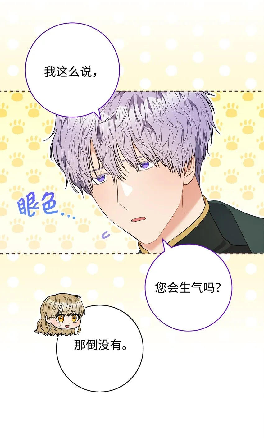 52去帝都 第31页