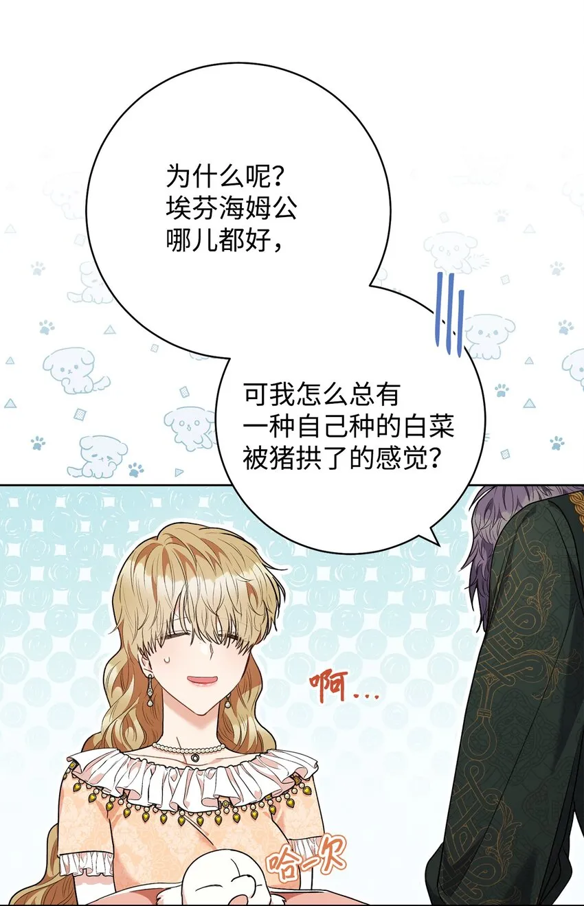 52去帝都 第33页