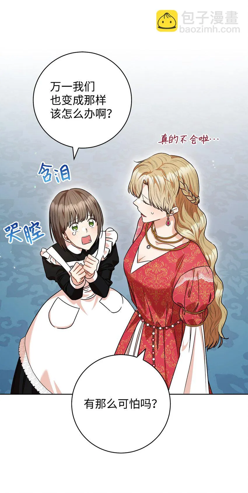 52去帝都 第39页