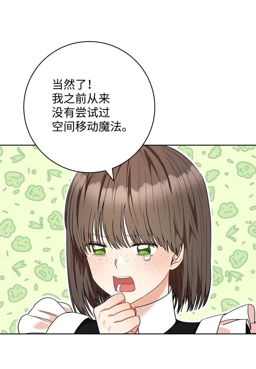 52去帝都 第40页