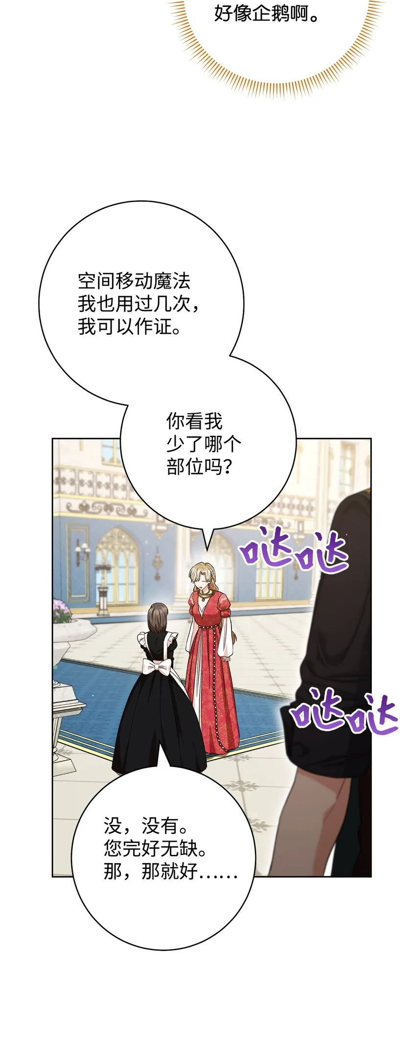 52去帝都 第42页