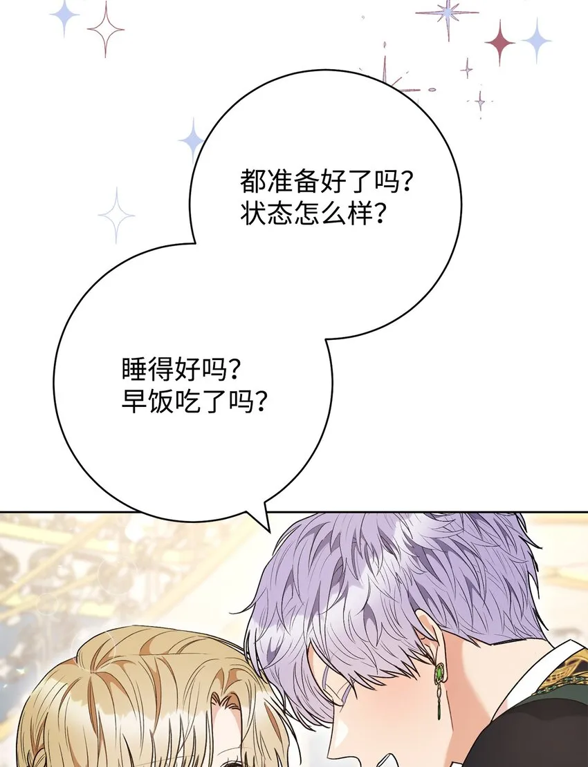 52去帝都 第44页