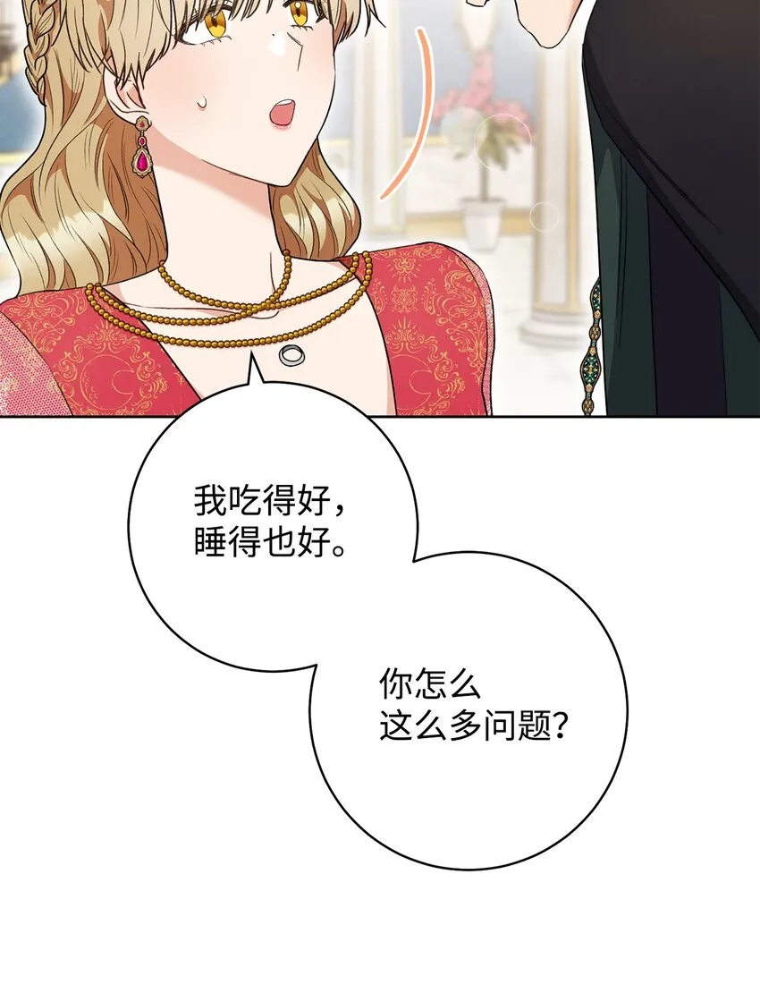 52去帝都 第45页