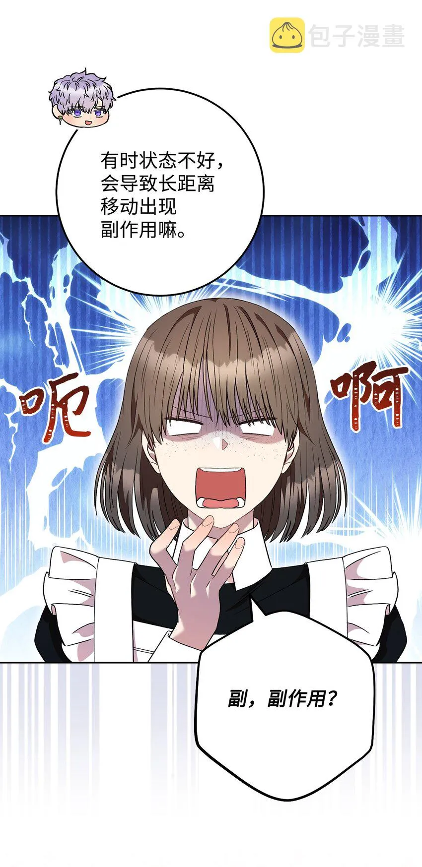 52去帝都 第46页